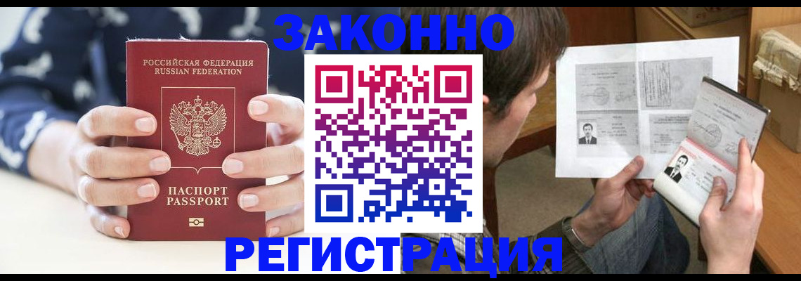 регистрация для дет. сада в Красногорске