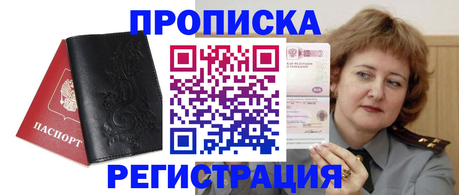 миграционный учет в Красногорске