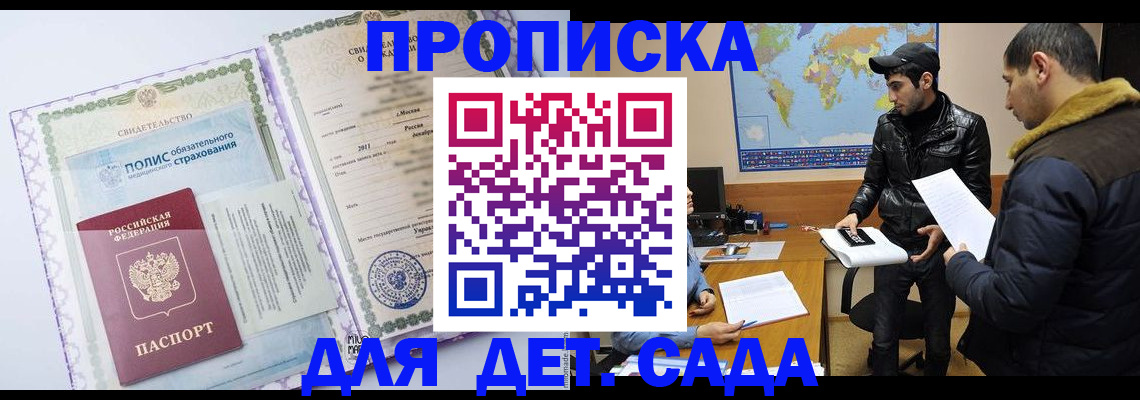 временная регистрация гарантия в Красногорске