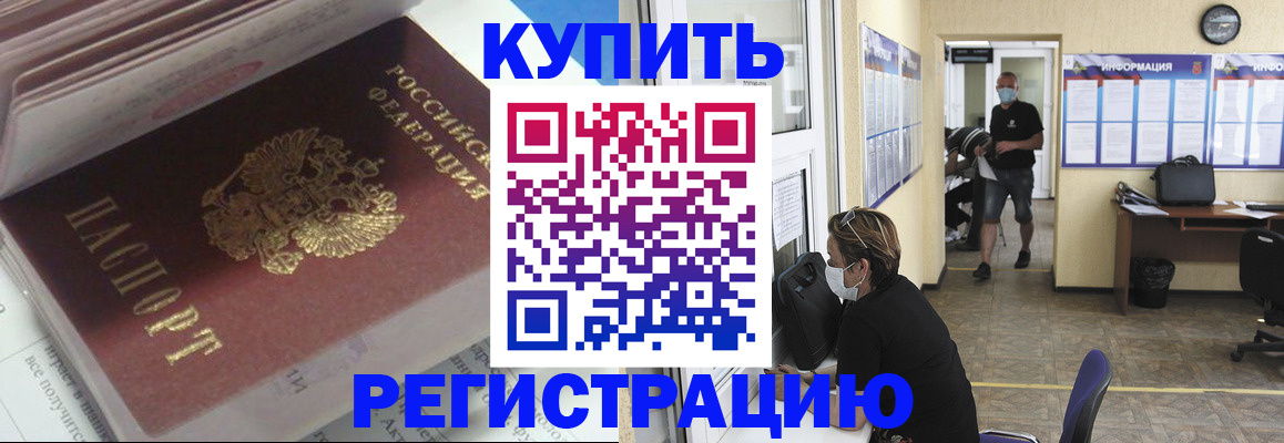 прописка гарантия в Красногорске